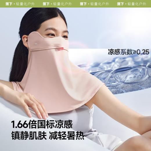 【团购】蕉下（beneunder）腮红防晒口罩 烟粉豆沙 AL345 商品图0
