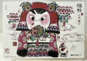 福娃