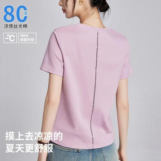 「自」全新升级【铂金会员109/天猫139/差价30】(00419)洛诗琳2025夏季后背镂空蕾丝织带丝光棉正肩凉感T恤女 商品图0