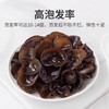 福东海 有机秋木耳150g 干木耳肉厚无根 火锅炒菜凉拌食材干货 商品缩略图2