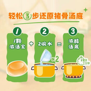 家乐浓汤宝 0防腐剂高汤底料炖菜火锅煮面馅料提鲜 老母鸡汤味8颗 /粮油调味 /调味品 /复合调味料 商品图6