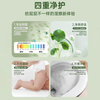 妇炎洁湿厕纸积雪草60抽*3包擦除99.9%细菌湿擦免洗私处湿纸巾杀菌厕纸 /家庭清洁/纸品 /清洁纸品 /湿厕纸 商品图6