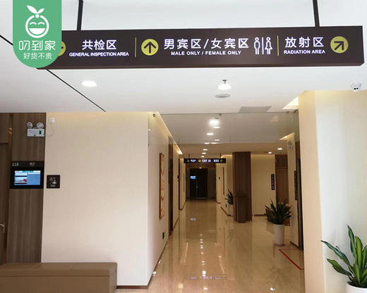 【瑞慈体检】40-70岁男性/女性中老年深度全身体检套餐/1份（含头颅核磁）【叼生活】 商品图4