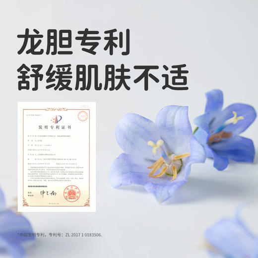 【Greennose绿鼻子】驱蚊乳（冰沙款） 商品图4