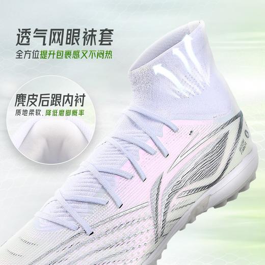 小李子李宁疾影3.5次顶PRO碎钉TF䨻缓震碳板比赛足球鞋男䨻丝覆膜 商品图4