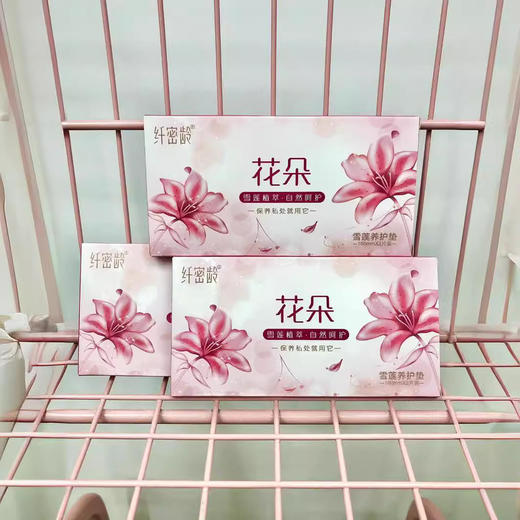 纤密龄雪莲养护贴花朵雪莲贴妇科私处护理贴保养抑菌护垫2片装 商品图0