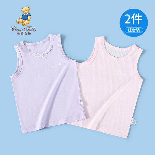 【背心两件装】【90-130】【精典泰迪】女童夏季清爽亲肤背心 商品图2