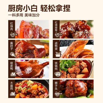 食在自然炒糖色450g红烧汁卤菜红烧肉免炒上色调料黄冰糖熬制挤压瓶口防漏 /粮油调味 /调味品 /糖 商品图6