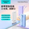 【团购】罗马仕自带线充电宝双向快充20000毫安大容量闪充耐用户外移动电源 商品缩略图0