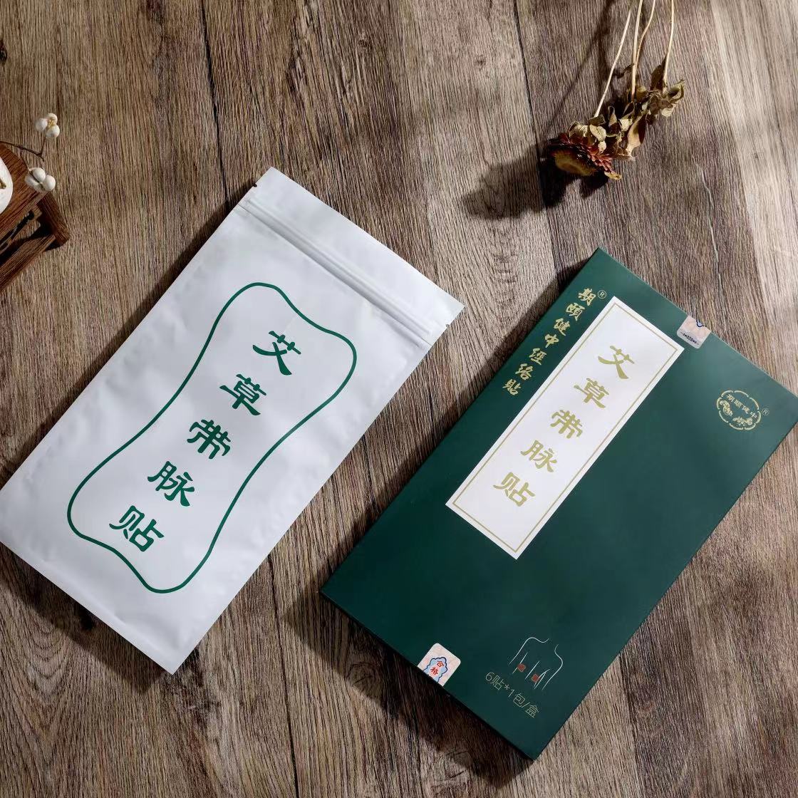 期颐健中艾草带脉贴# 人工采摘草本艾叶，热敷护理炙感强，随身放随身贴，轻体管理更合理