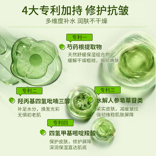 安姑娘白芍抗皱修护面霜（无香）紧致舒缓保湿 淡化细纹 纯素护肤 孕敏可用 商品图4