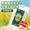 岭南穗粮小鳄柬埔寨茉莉香米  大米 长粒香米10斤 /粮油调味 /米 /泰国香米 商品缩略图3