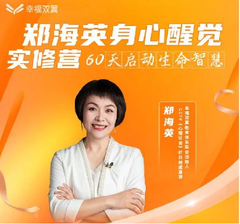 52元预定卡- 2025郑海英身体醒觉营 商品图0