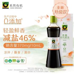 500ml淡盐有机酱油（禾然满48元包邮）