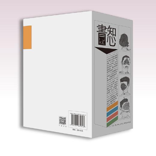 知心書·第三辑（全四册）幸福生活的秘密+走出强迫症+嫉妒：一桩不可告人的心事+害怕陌生人 商品图2