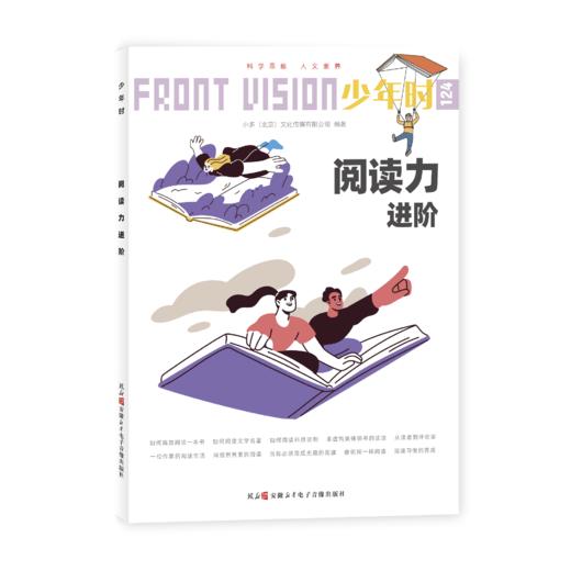 给孩子的财商启蒙：读懂金钱、选择与人心（7本） 商品图8