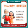 中年男性体检套餐 商品缩略图0
