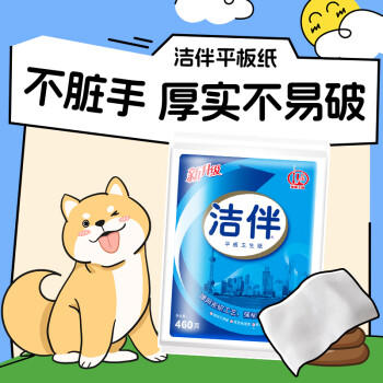 洁云卫生纸平板纸460g*3包 L码厕纸医院B超用纸草纸宠物捡屎纸洁 伴 /家庭清洁/纸品 /清洁纸品 /一次性清洁/护理纸品 商品图3
