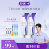 【肖战同款】舒客智感焕白牙膏120g 高能亮白 科技美白--赠品颜色/口味随机 商品缩略图0