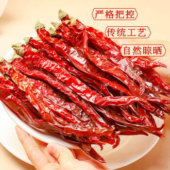 川珍二荆条干辣椒250g【四川产地】长海椒微辣特香香辛料源头直发包邮 /粮油调味 /调味品 /基础香辛料 商品图4
