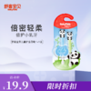 舒客宝贝儿童护齿牙刷1+1优惠装（2-6岁）儿童护齿牙刷2支 商品缩略图0