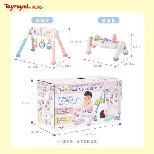 皇室玩具KIDSROYAL快乐摇摇球-1515-TRY-TR1515/奇趣球2403-TRY-TR2403/趣味布飞盘993-4-TRY-TR993-4/3811二合一智育健身架-TRY-TR3811 商品图11