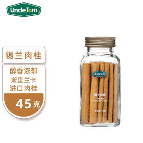 UNCLE TOM锡兰肉桂棒45g 天然食用肉桂粉 斯里兰卡肉桂卷 生酮烘焙 /粮油调味 /调味品 /基础香辛料