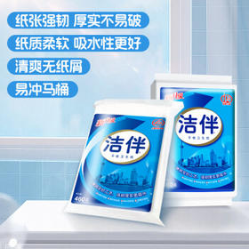 洁云卫生纸平板纸460g*3包 L码厕纸医院B超用纸草纸宠物捡屎纸洁 伴 /家庭清洁/纸品 /清洁纸品 /一次性清洁/护理纸品