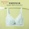 【商场同款】熳洁儿 大胸显小内衣养护高级刺绣记忆钢圈薄款收副乳23201305 商品缩略图0