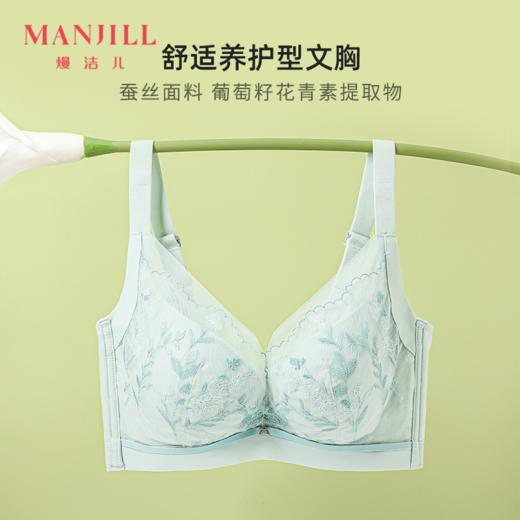 【商场同款】熳洁儿 大胸显小内衣养护高级刺绣记忆钢圈薄款收副乳23201305 商品图0
