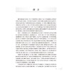 中华护理学会团体标准汇编与解读（2019—2023年）吴欣娟汇编了中华护理学会2020—2024年发布和实施的40项团体标准人民卫生出版社 商品缩略图2