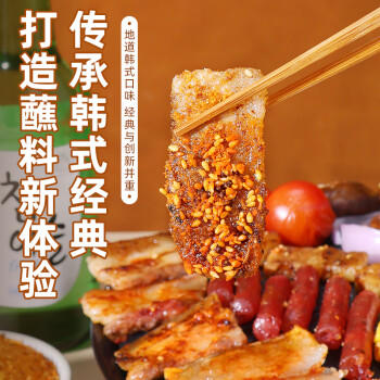 聚美厨韩式烤肉蘸料 香辣烤肉干料烧烤蘸料火锅调料108g*2瓶 0添加 /粮油调味 /调味品 /复合香辛料 商品图0