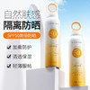 安歌依防晒喷雾隔离紫外线SPF50+轻薄透气防晒 商品缩略图1