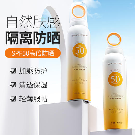 安歌依防晒喷雾隔离紫外线SPF50+轻薄透气防晒 商品图1