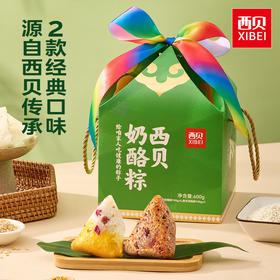 西贝端午杂粮小食套餐 端午杂粮奶酪粽黄米凉糕粽子礼盒装