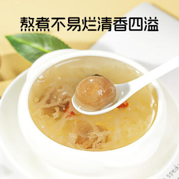 绿帝有机桂圆干1斤 龙眼干 桂圆红枣枸杞煲汤泡茶 /粮油调味 /南北干货 /果茎食补干货 商品图3