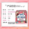 苏菲卫生巾 商品缩略图5