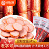 克拉古斯 老拐头香肠熟食真空肉肠开袋即食火腿肠沈阳特产东北年货300克*2 /粮油调味 /方便食品 /火腿肠 商品缩略图6