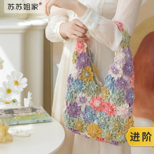 苏苏姐家花摇铃单肩包手工编织包包diy钩针毛线团材料包 商品图0