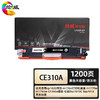 绘威商专 大容量易加粉硒鼓CE310A黑色 适用惠普cp1025 m176n m177fw m175nw 1支 商品缩略图0