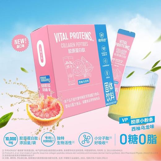 【悦惠精选】雀巢维特欧胶源蛋白肽10.2g*28 商品图6