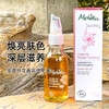 【保税仓】MELVITA蜜葳特玫瑰果油50ml 商品缩略图1