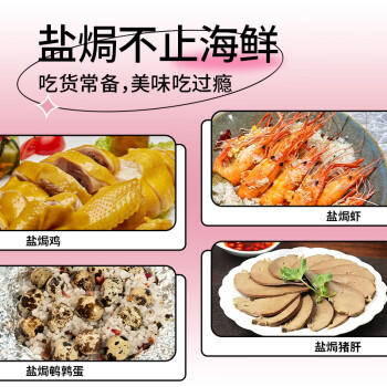 口味全 盐焗海鲜鸡虾蟹腌制炒制粗海盐调料美式盐焗未加碘大粒盐500g /粮油调味 /调味品 /基础香辛料 商品图1