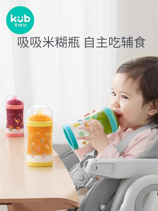 【微瑕】可优比宝宝辅食工具多功能婴儿米糊勺奶瓶吸吸果泥喂米糊勺子神器（收到无质量问题不退不换，介意者勿拍） 商品图0