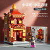 【六一儿童节好物！城市迷你街景系列】乐乐兄弟中华街迷你城市街景建筑模型儿童益智拼装积木国潮玩具。ry 商品缩略图5