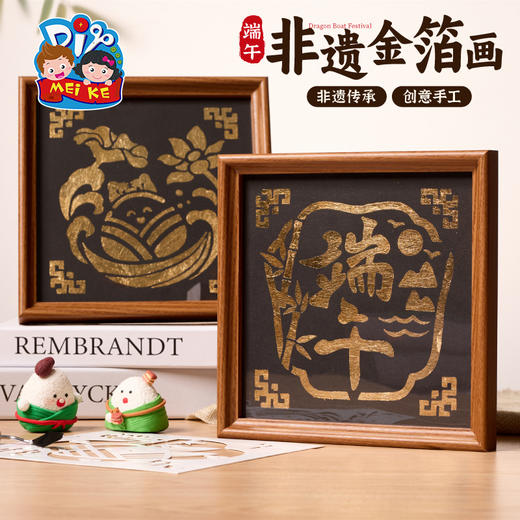 端午节非遗金箔画手工diy烧箔画儿童材料包相框暖场活动装饰绘画 商品图3