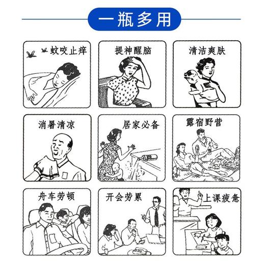 双飞人爽水50ml 商品图1