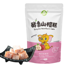 【分仓直发包邮】天生好果酵素山楂糕500g