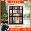 中式福茶礼盒 5种好茶20盒 源自曾经的皇家茶园 配实木礼盒 宋画礼袋 商品缩略图1
