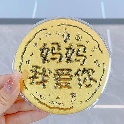 【520】妈妈我爱你！黄金1克礼盒套装！送礼好品！ 商品图5